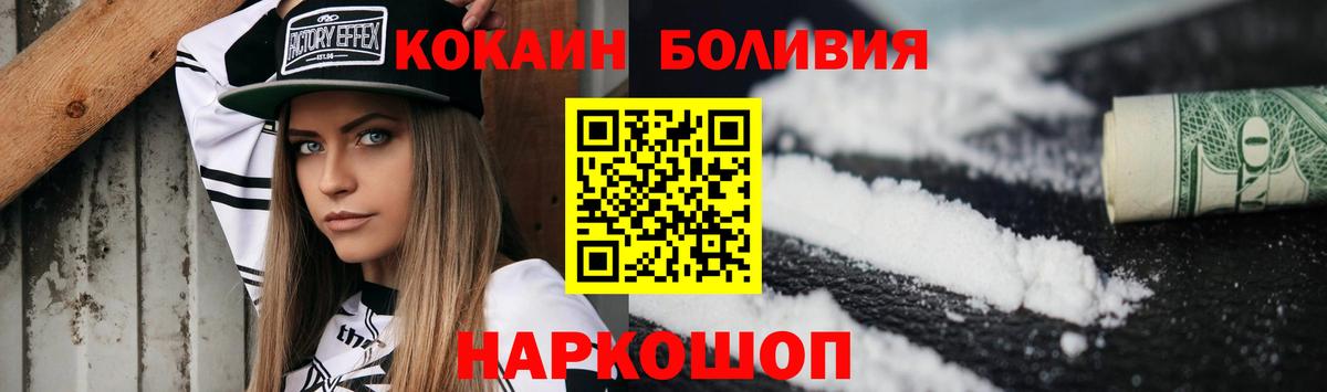 КОКАИН Перу Нефтекумск
