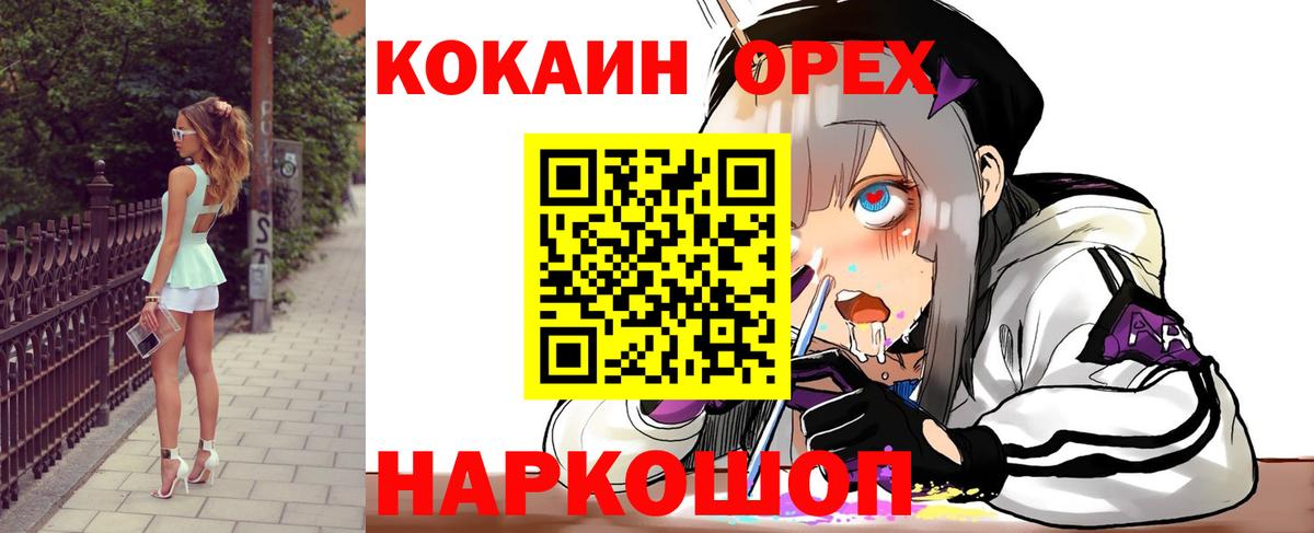 COCAIN  КОКАИН FishScale  Вход с VPN  Нефтекумск  COCAIN 98% 