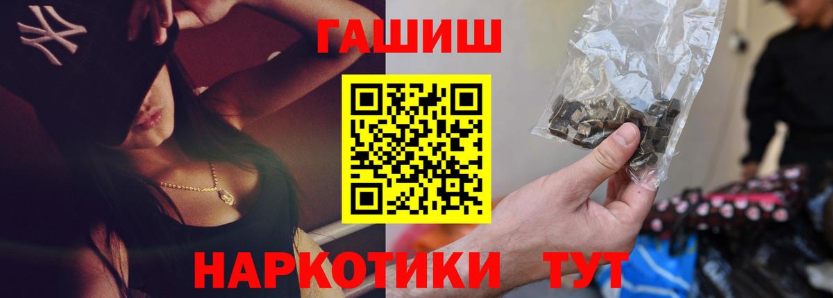 Нефтекумск  ГАШ  Вход с VPN  ГАШ индика сатива 