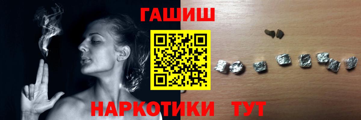 ГАШ индика сатива Нефтекумск