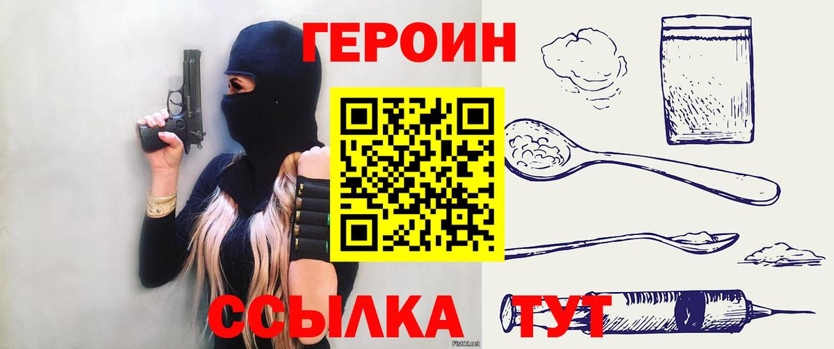 Героин Heroin Нефтекумск