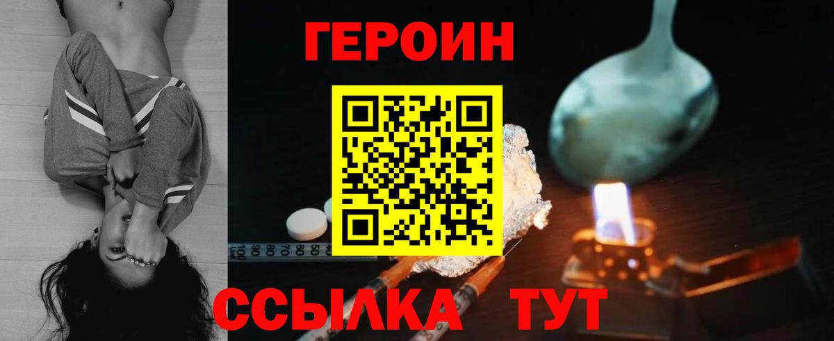 Нефтекумск  Героин герыч  Вход с VPN 