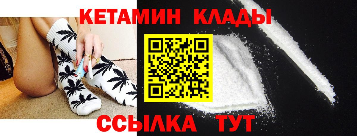 КЕТАМИН VHQ Нефтекумск