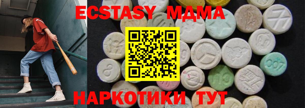 MDMA молли  Вход с VPN  Нефтекумск  MDMA молли 