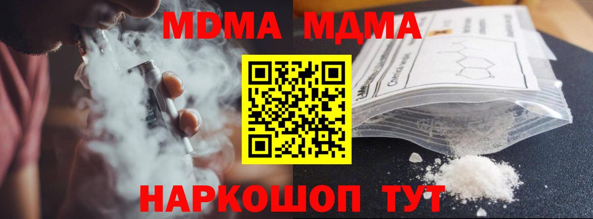 МДМА VHQ Нефтекумск