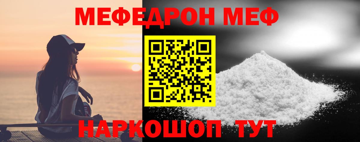 Меф кристаллы Нефтекумск