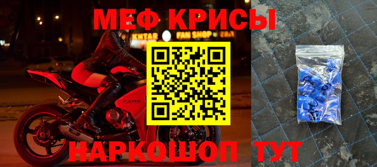 Мефедрон  Меф VHQ  Вход с VPN  МЯУ-МЯУ кристаллы  Нефтекумск 