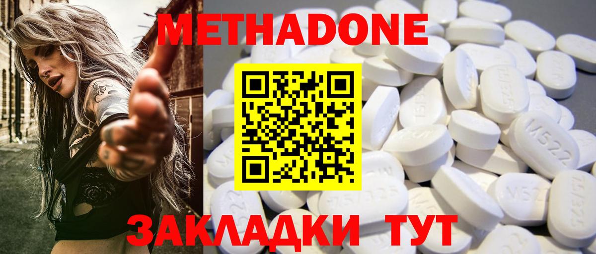 Нефтекумск  МЕТАДОН methadone  Вход с VPN 