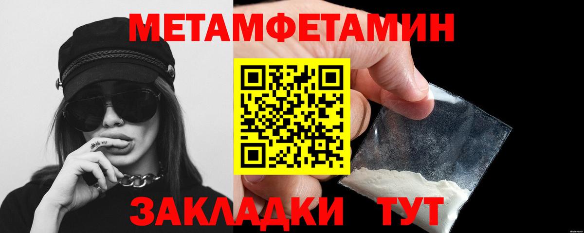 Метамфетамин кристалл Нефтекумск